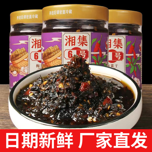 湘集6号梅菜干湖南农家梅干菜