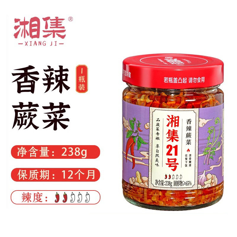 湘集21号香辣蕨菜爽口滑嫩即食下饭菜剁辣椒野生蕨菜下酒泡菜咸菜