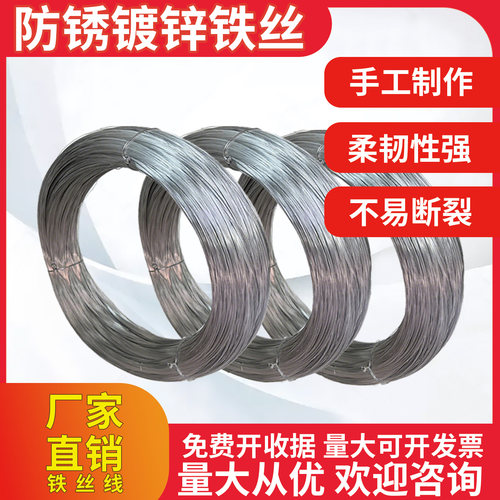 镀锌铁丝防锈手工diy扎带家用