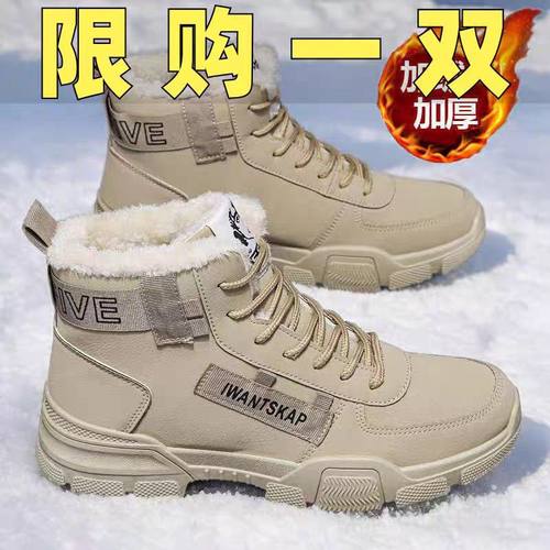 冬季加绒加厚保暖棉鞋