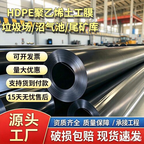 HDPE高密度聚乙烯膜1.0mm1.5mm2.0mm沼气池黑膜PE膜0.4mm聚乙烯膜
