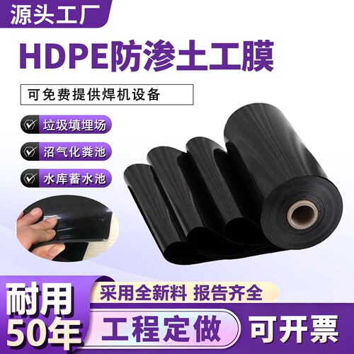 0.4mm聚乙烯膜现浇隔离层mm0.2mm0.3mm0.5mm薄膜PE膜养殖膜防潮膜