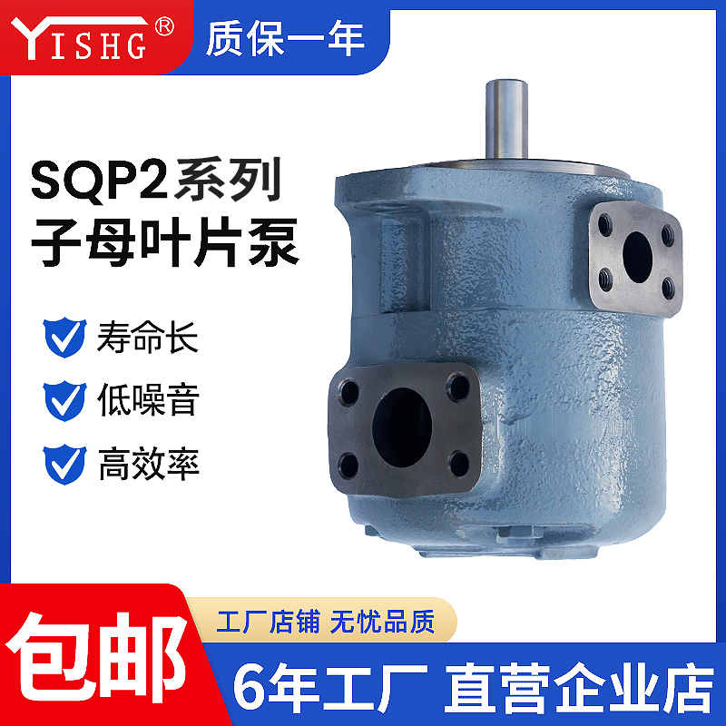 SQP2-12-1A-18高压定量液压泵