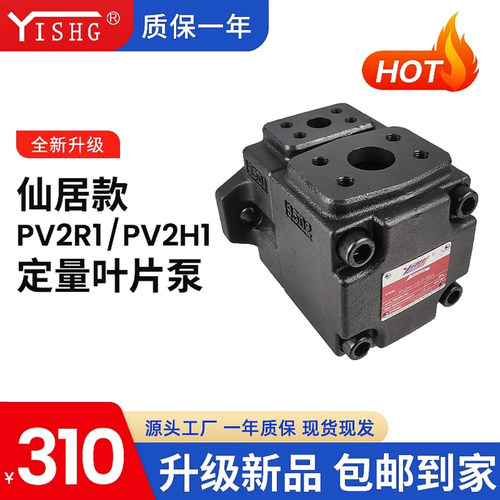 YIHE以合PV2R1-25叶片液压油泵