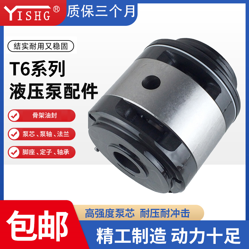 适用于注塑机油泵T6C/T6D/T6E叶片泵泵轴泵芯泵胆定量泵液压配件
