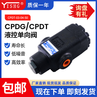CPDG 50液控单向阀 液压电磁单向阀CPDT