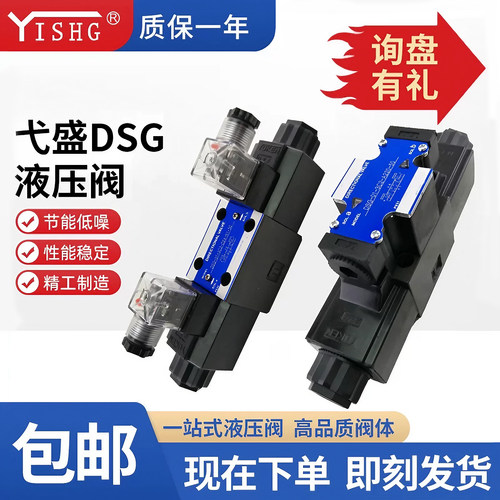 液压电磁阀DSG-01-3C2-D24-50