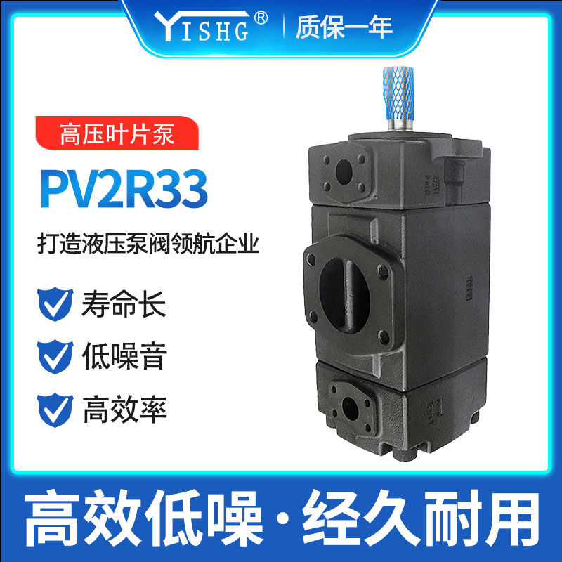 PV2R33-94-F-RAAB-31定量液压泵
