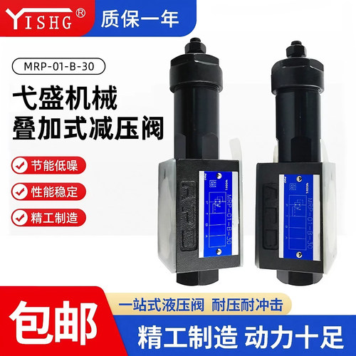 液压阀MRP/MRA/MRB叠加式减压阀