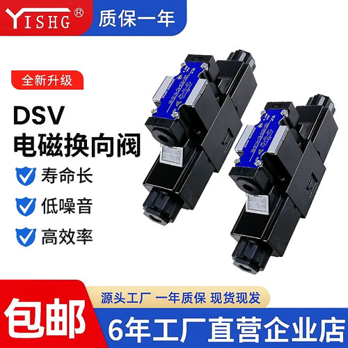 DSV电磁阀-DSV-G02/G03-0C液压阀