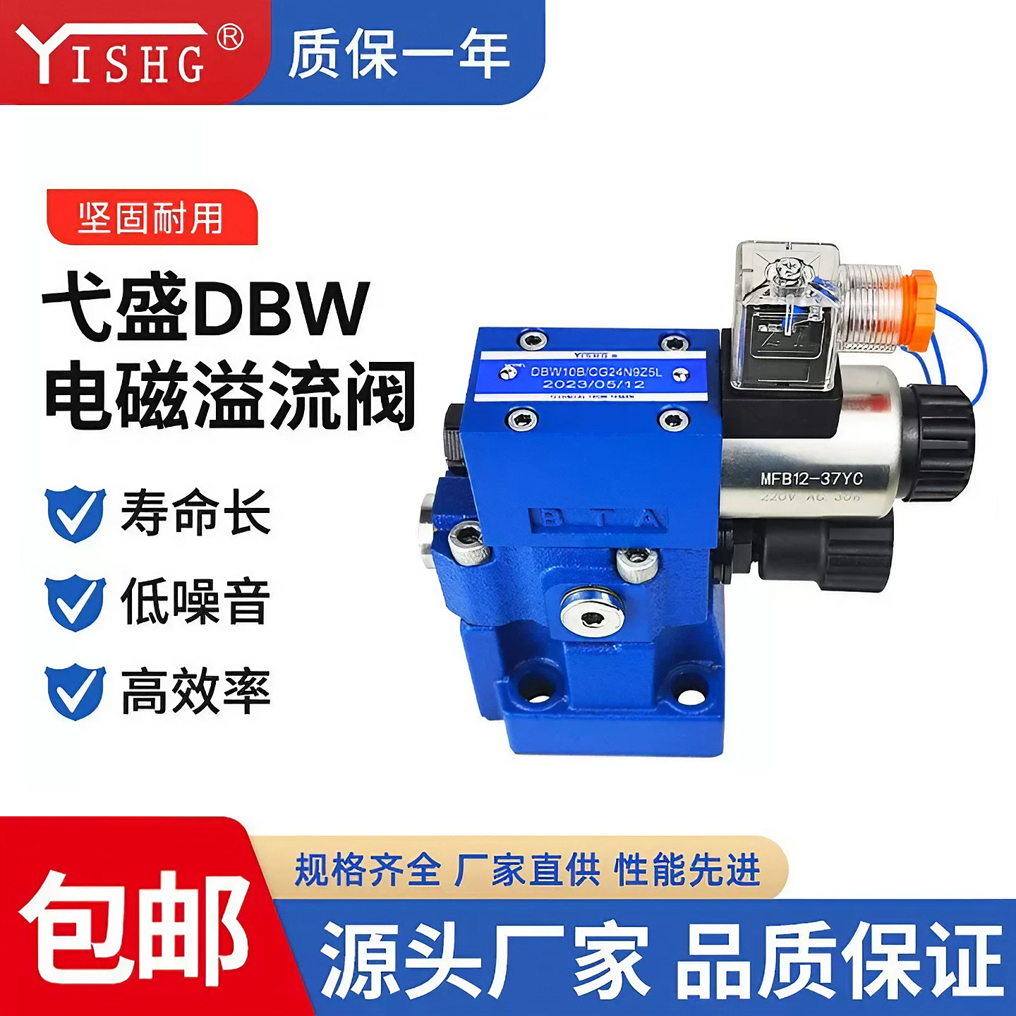 电磁溢流阀DBW-20B24V-50图片