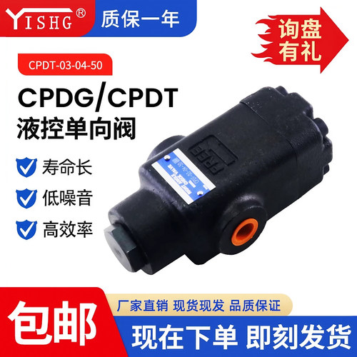 CPDG/CPDT-03/06/10液控单向阀