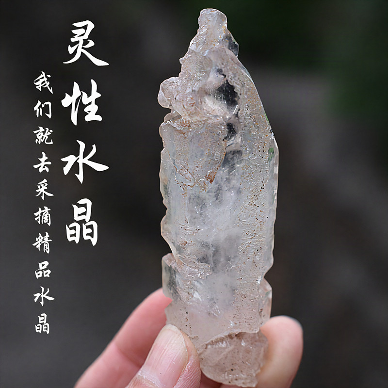 西藏涅槃水晶柱特价捡漏奇石灵性超值天然精美