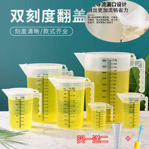 奶茶店专用塑料带刻度食品级量桶