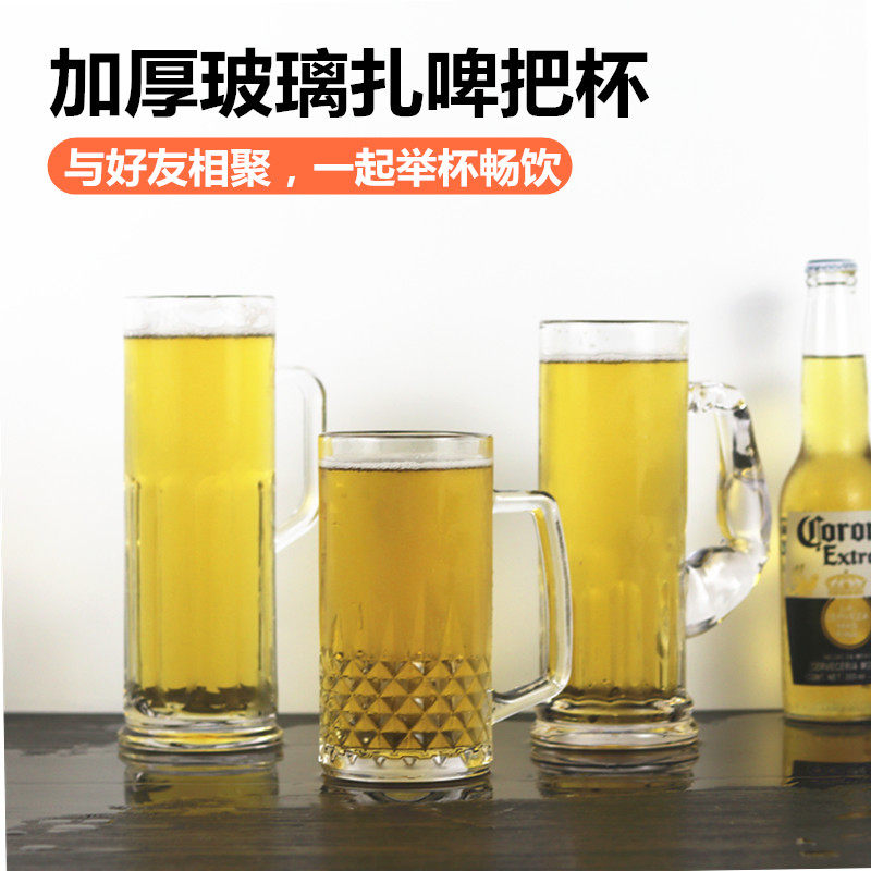 酒吧商用玻璃带把加厚扎啤杯