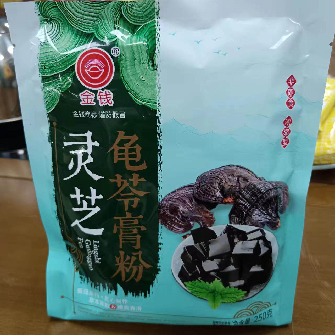 金钱广西梧州龟苓膏粉