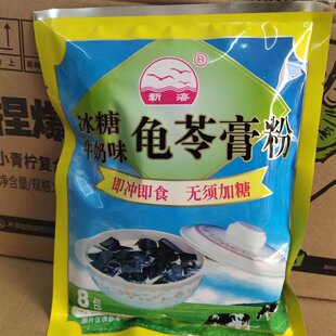 江门新海冰糖蜂蜜牛奶龟苓膏马蹄糕粉黑凉粉