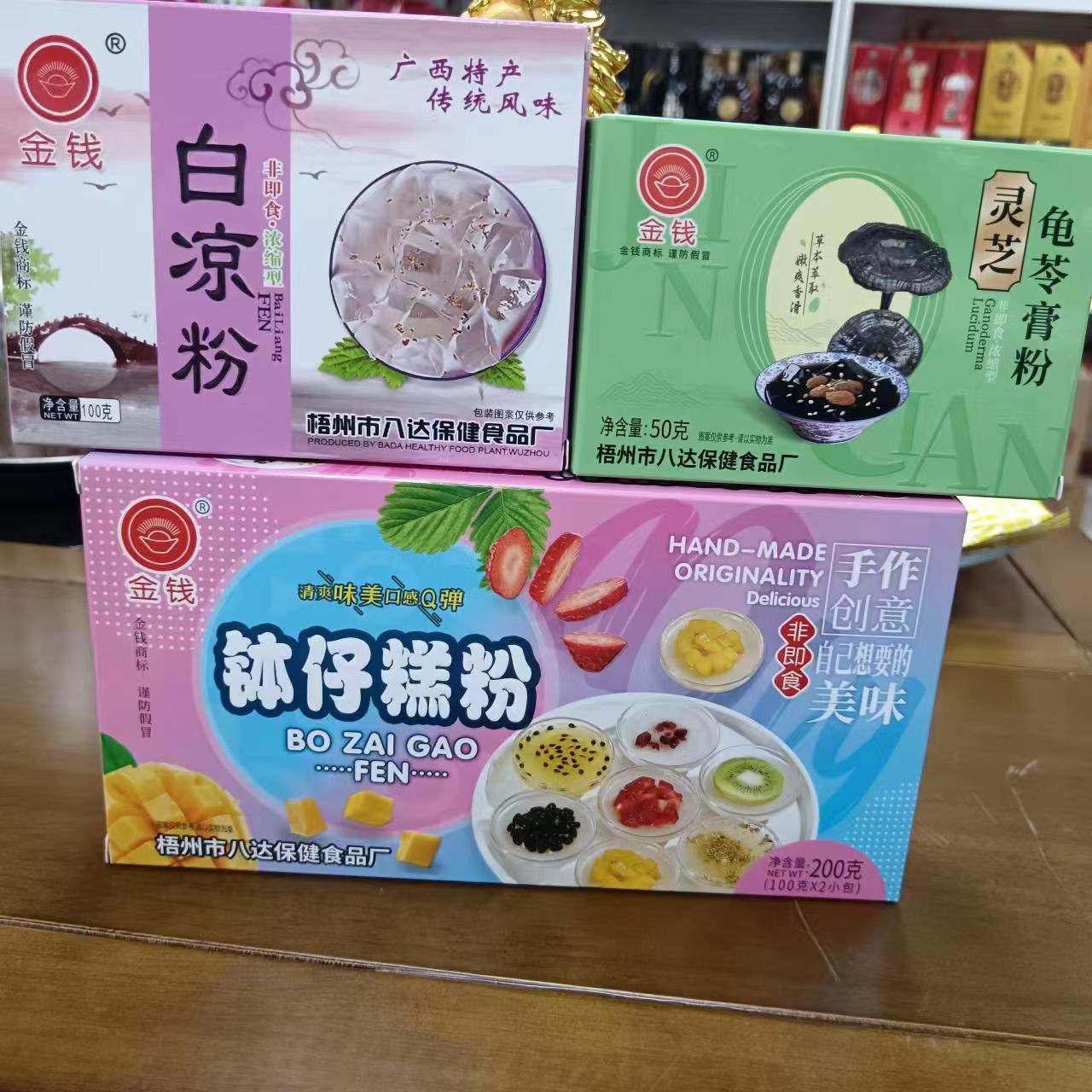 金钱广西梧州凉粉龟苓膏