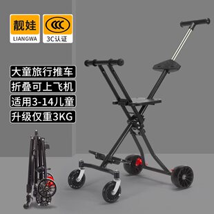 大童代步推车1 12岁溜娃神器手推车轻便一键折叠宝宝遛外出小推车