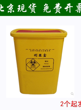 方形利器盒 医用30L 大号 收纳盒 塑料黄色针筒装探针 30升锐器盒