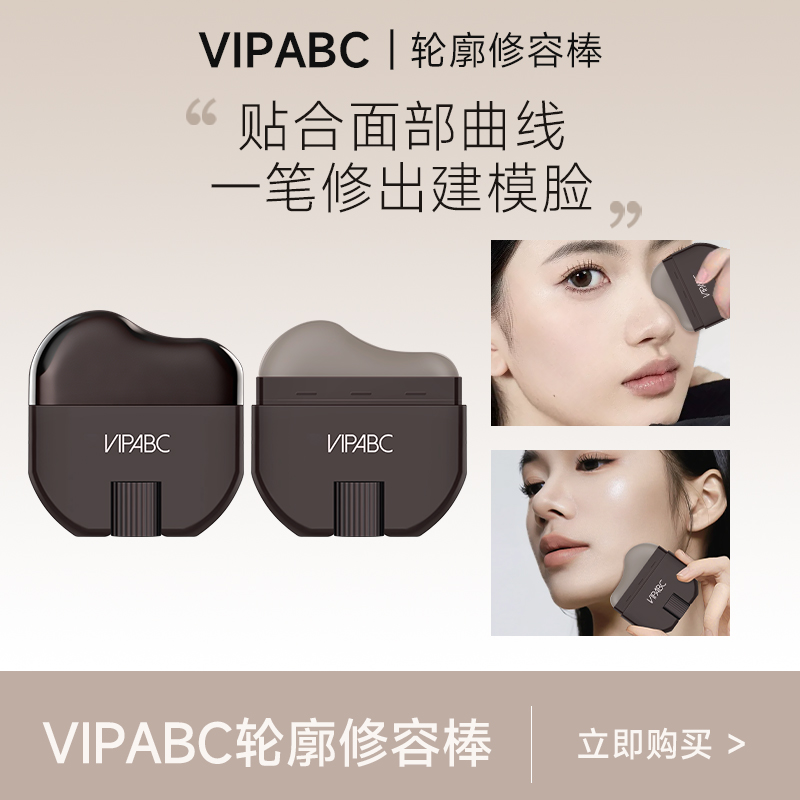 【V脸神器】修容棒轮廓立体自然防水易推开懒人修容阴影/侧影高光