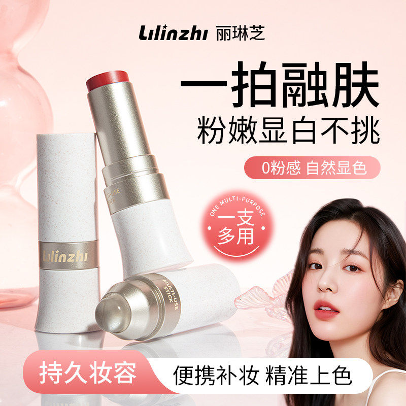 玩色多用棒腮红棒遮瑕眼影口红四合一遮泪沟黑眼圈法令纹自然百搭