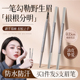 rooboo眉笔防水持久防水不脱色根根分明野生眉品牌正品 官方旗舰店