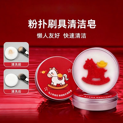 【化妆师推荐】化妆工具清洗神器