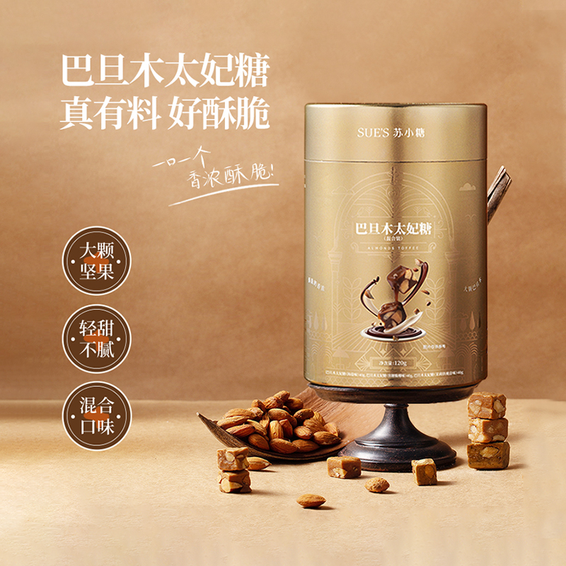 苏小糖儿童圣诞礼物焦糖海盐太妃糖巴旦木杏仁糖果椰子茉莉味礼盒