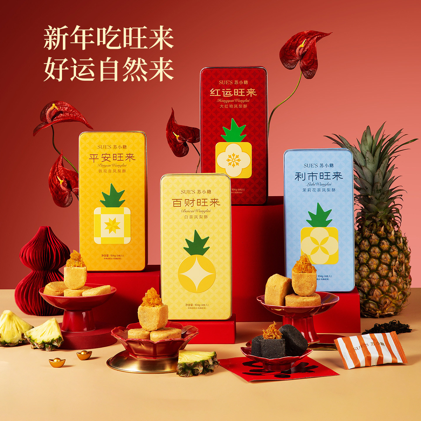 苏小糖年货礼盒凤梨酥手工台湾糕点礼盒厦门伴手礼过年送礼走亲戚,零食/坚果/特产,糕点礼盒/伴手礼,淘宝优惠券,粉丝福利购,淘宝优惠卷