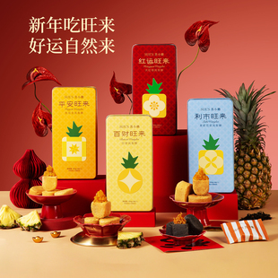 苏小糖年货礼盒凤梨酥手工台湾糕点礼盒厦门伴手礼过年送礼走亲戚