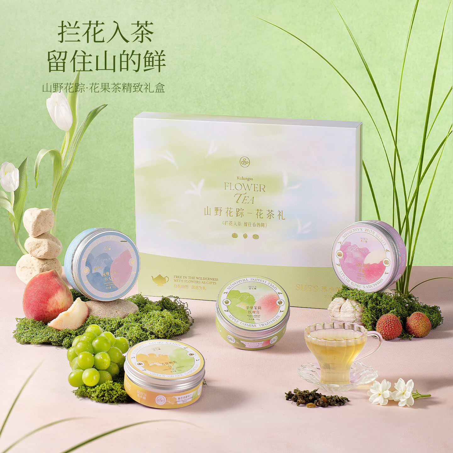 苏小糖花茶礼盒送女生商务生日礼物苹果白桃茉莉茶叶厦门伴手礼