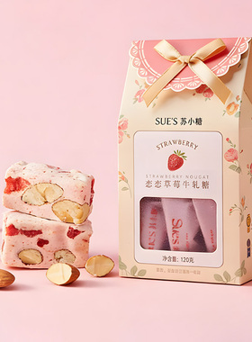 苏小糖牛轧糖手工喜糖蔓越莓巴旦木糖果泉州特产伴手礼年货礼盒