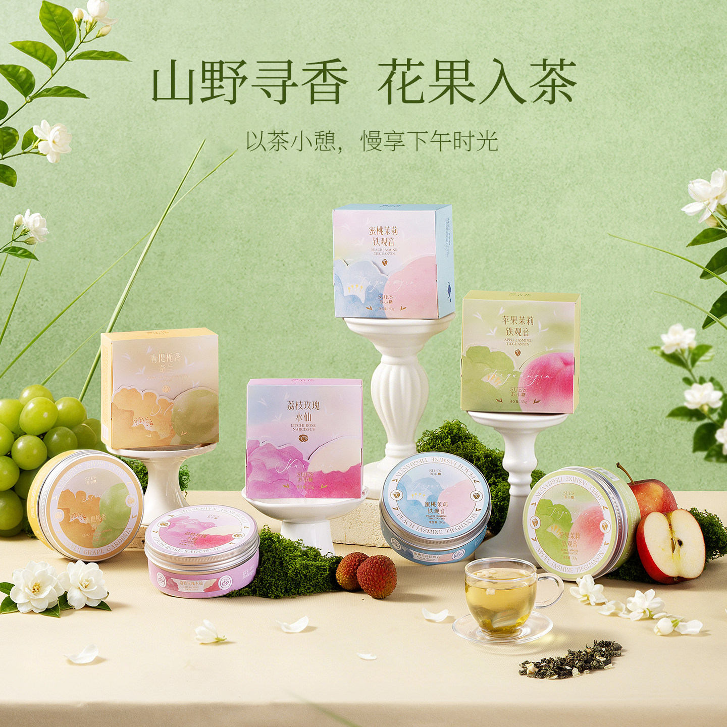 苏小糖花茶礼盒送女生厦门伴手礼玫瑰茉莉花果茶办公室茶叶礼盒