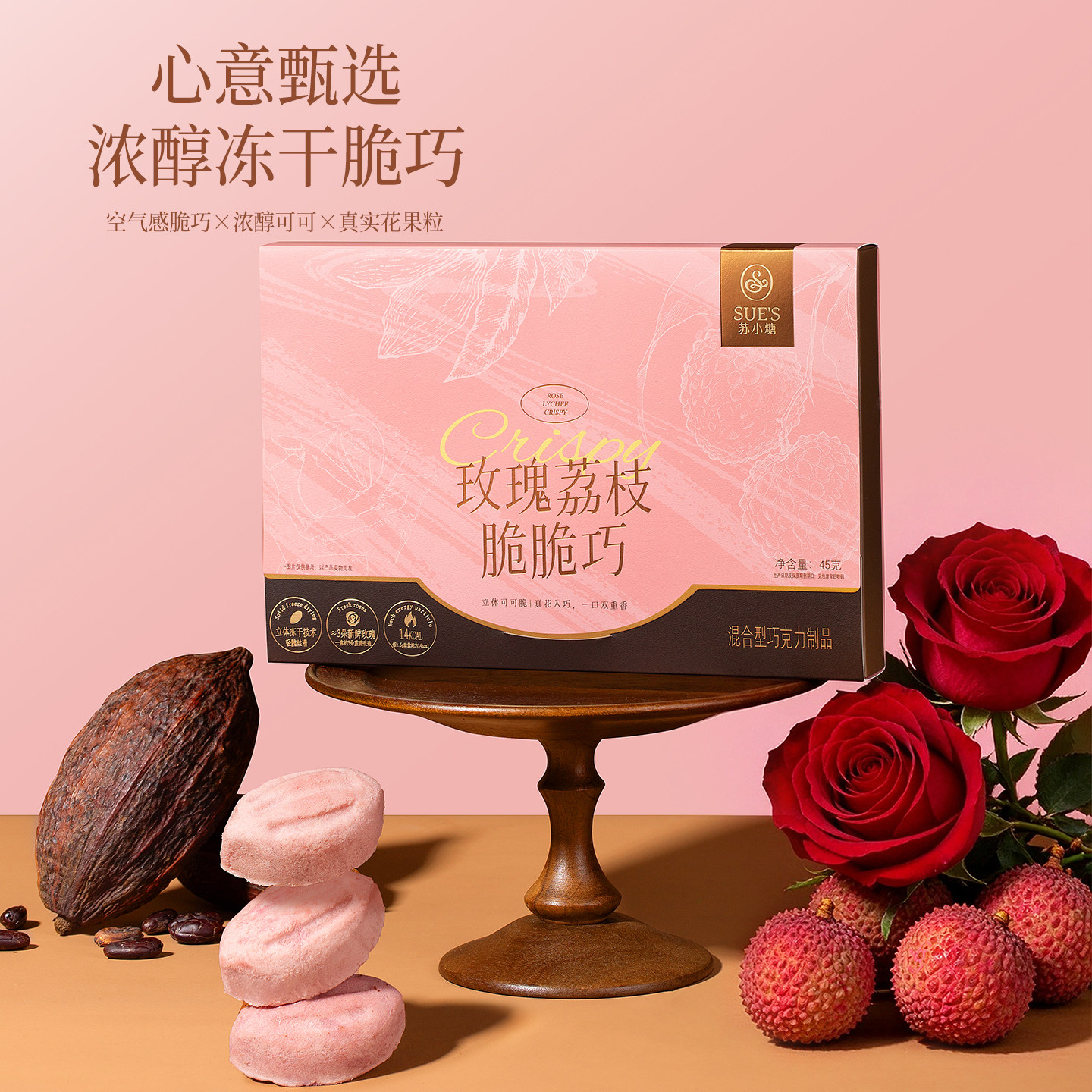 苏小糖冻干巧克力糖果礼盒咖啡椰脆黑巧玫瑰白巧办公室休闲零食