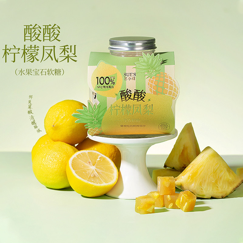 苏小糖水果果汁软糖柠檬凤梨芭乐茉莉花味QQ糖糖果零食独立小包装