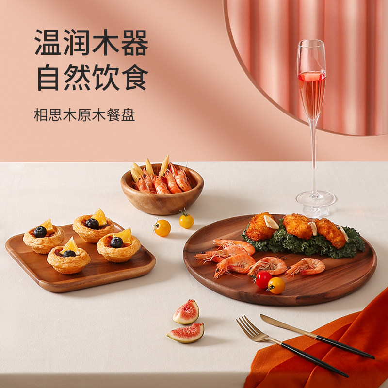 lcliving泰国进口相思实木餐盘