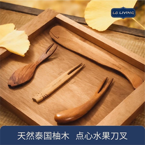 lcliving泰国柚木水果叉不伤手
