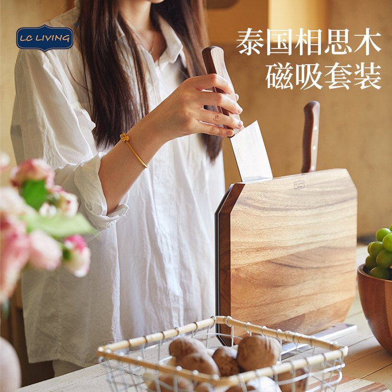 lcliving磁吸菜板刀具收纳一体