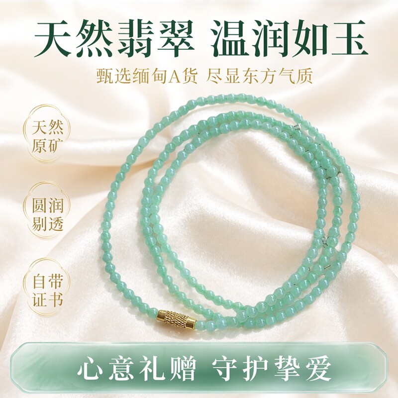 珠链天然翡翠圆珠项链送情侣图片