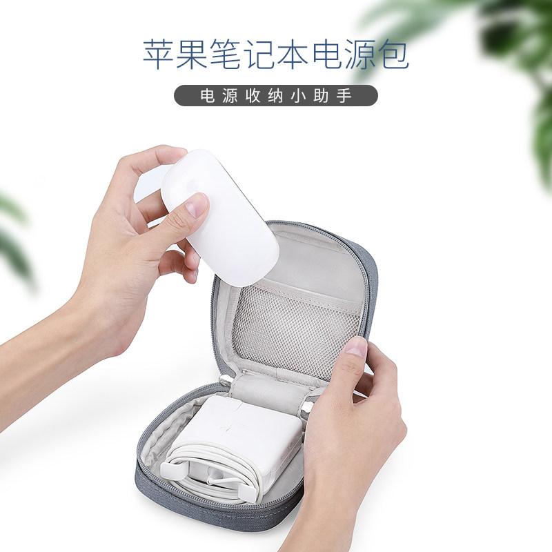 BUBM 笔记本电脑电源包Macbook充电线适配器收纳整理袋U盘U盾数据线数码收纳包保护套苹果鼠标袋耳机收纳盒属于什么档次？