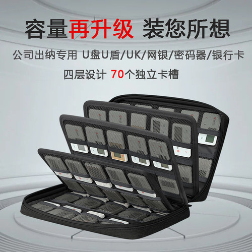 BUBM/必优美U盾收纳盒大容量收纳