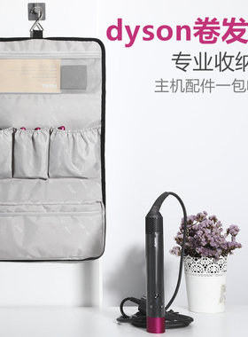 bubm 适用戴森卷发棒收纳包hs01全套8头定型棒便携包旅行收纳袋Dyson Airwrap包卷发器整理包吹风造型器保护