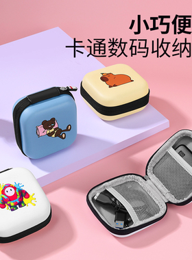 BUBM充电器有线耳机收纳包可爱便携u盘u盾鼠标收纳盒充电宝硬盘保护套数码电子产品数据线收纳迷你蓝牙耳机包
