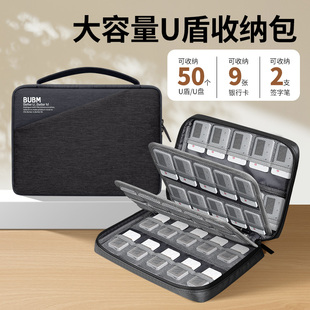 网银u盾收纳包大容量公司财务出纳U盾收纳神器U盘收纳袋手机银行K宝密码 BUBM 器税务ukey收纳盒U盾保护套便携