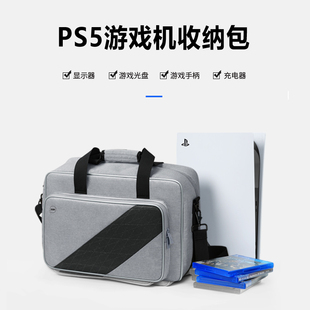 ps5收纳包索尼ps5主机包便携旅行袋索尼sony游戏主机箱显示器保护包PS5手柄充电器收纳盒周边全套配件 BUBM