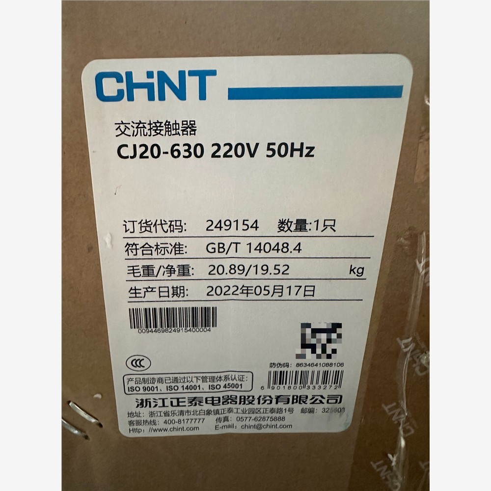 正泰CJ20-630接触器正泰C