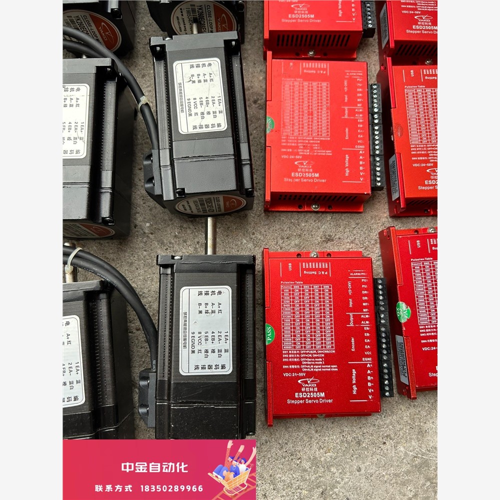 拆机一批60研控闭环步进套装esd2505m和yk260ec议价