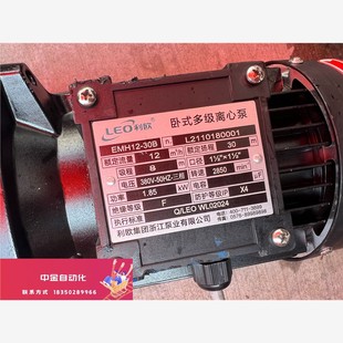 利欧emh12 三相电12立议价 30B卧式 不锈钢离心泵增压水泵