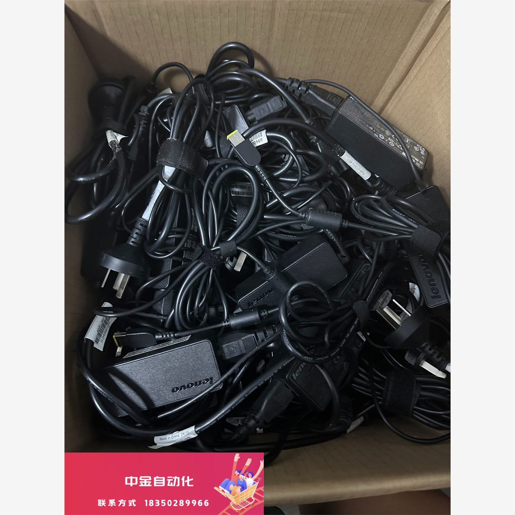 二手原装联想ThinkPad X240 X270 S2充电器议价